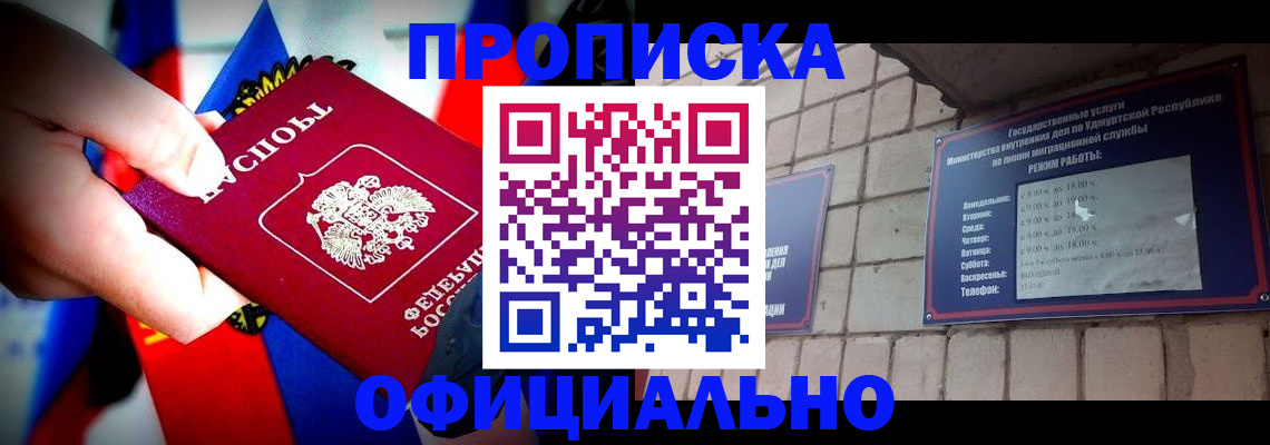 временная регистрация в квартире в ЕАО