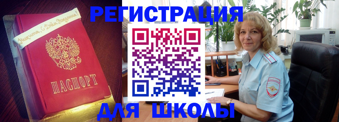 прописка для военкомата в ЕАО