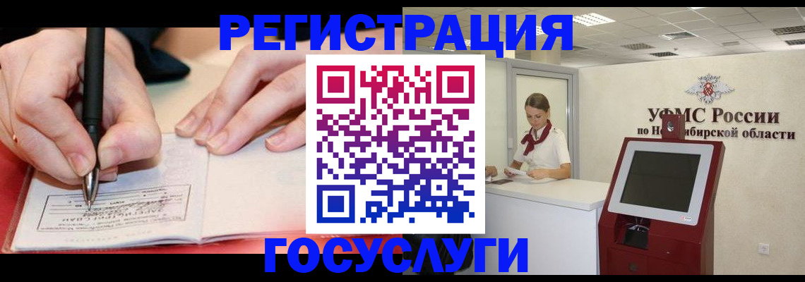 прописка штамп в ЕАО