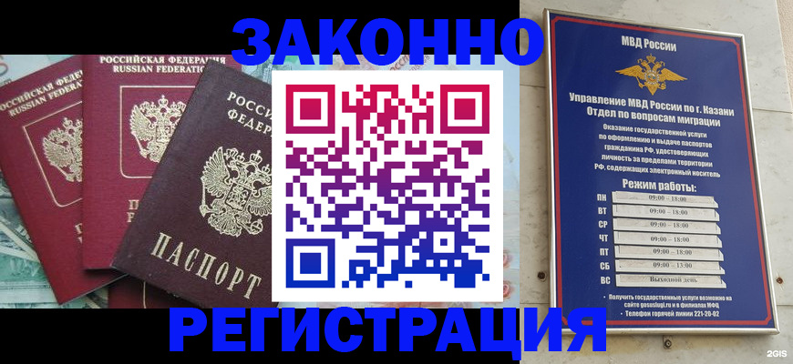 временная регистрация поиск в ЕАО