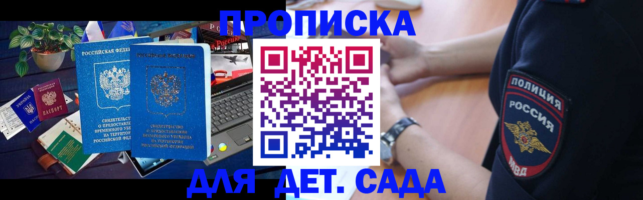 временная регистрация адрес в ЕАО