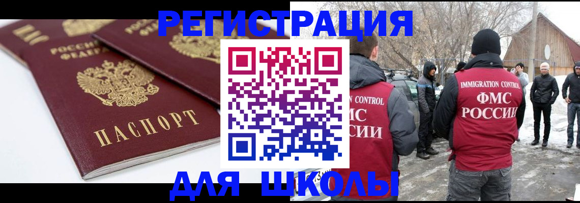 прописка гарантия в ЕАО