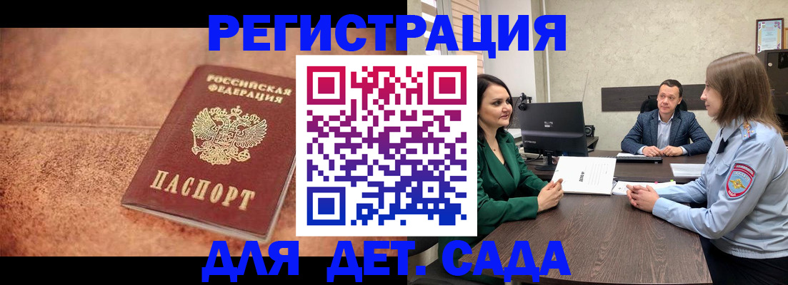 прописка иностранных граждан в ЕАО