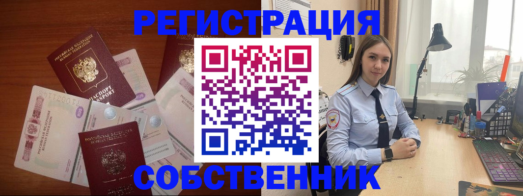 прописка паспорт в ЕАО